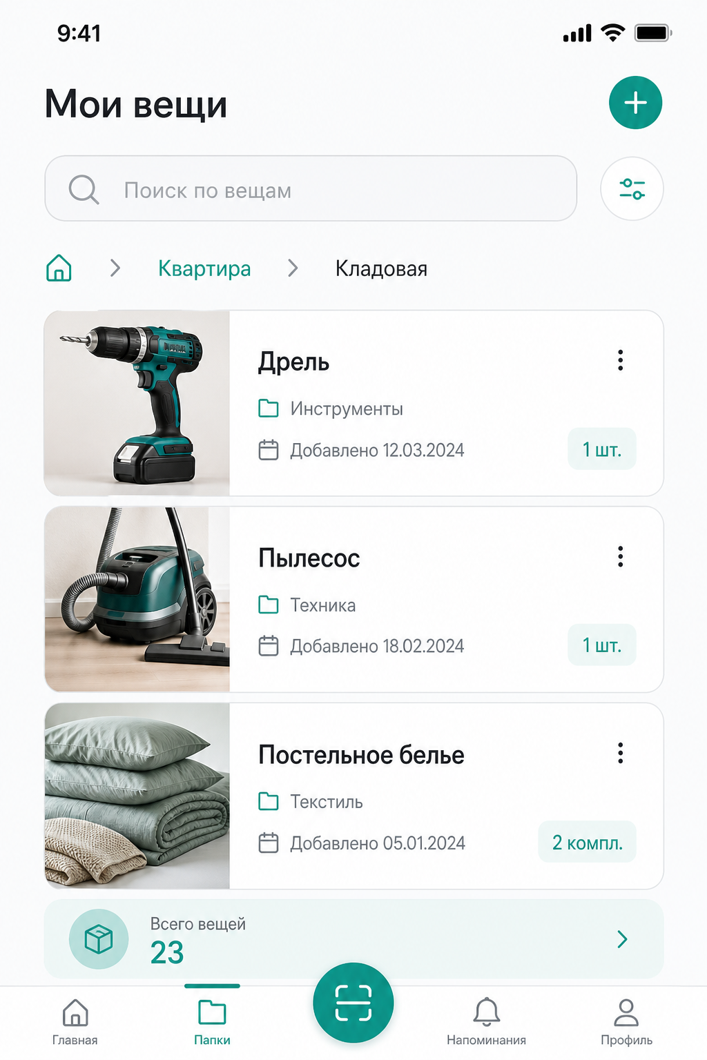 Список предметов с фото